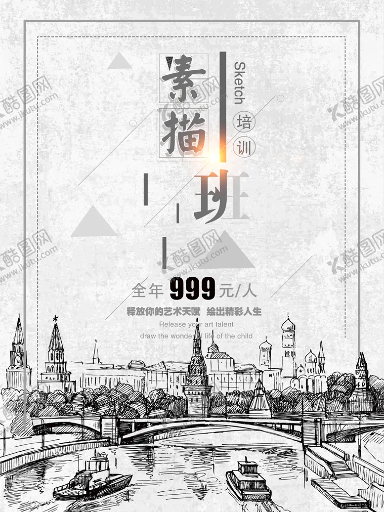 编号：74577311010744271702【酷图网】源文件下载-美术绘画
