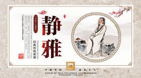 时尚大气中国风校园文化展板