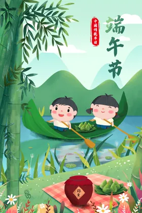 端午节插画粽子素材海报