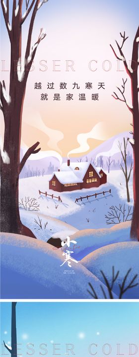 小寒节气海报房子雪山插画雪人