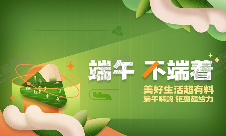 编号：96048709152047184059【酷图网】源文件下载-端午节展板中国节日传统活动