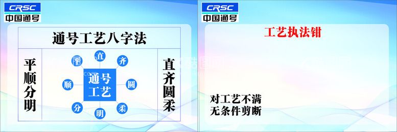 编号：98967802161902122452【酷图网】源文件下载-中国通号