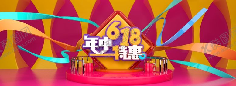 编号：44504506231806236527【酷图网】源文件下载-618海报