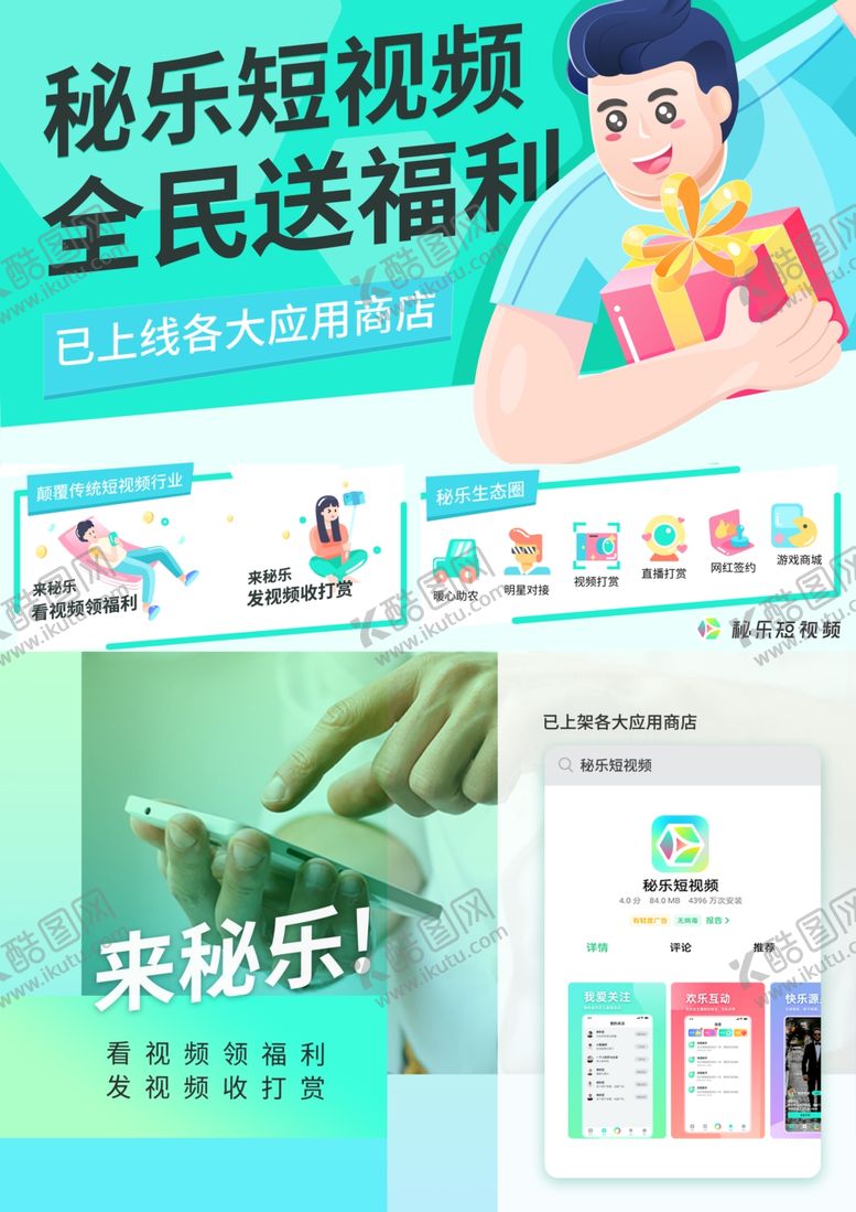 编号：27106405070705428299【酷图网】源文件下载-秘乐最新彩页