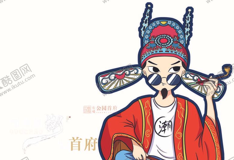 编号：61248909122123138659【酷图网】源文件下载-国潮