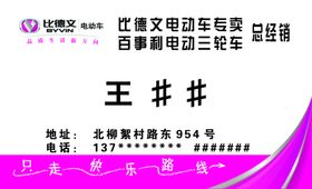 比德文名片