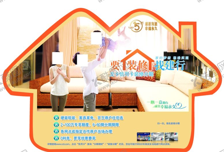 编号：44241510260319006157【酷图网】源文件下载-建行