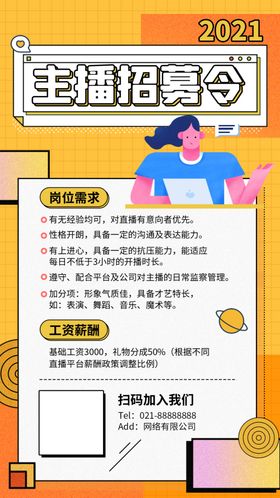 招聘展架酒吧易拉宝