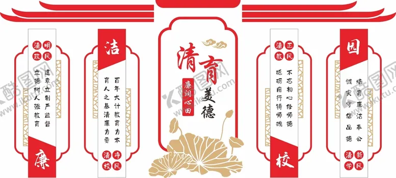 编号：92115510271628202352【酷图网】源文件下载-清廉校园文化墙