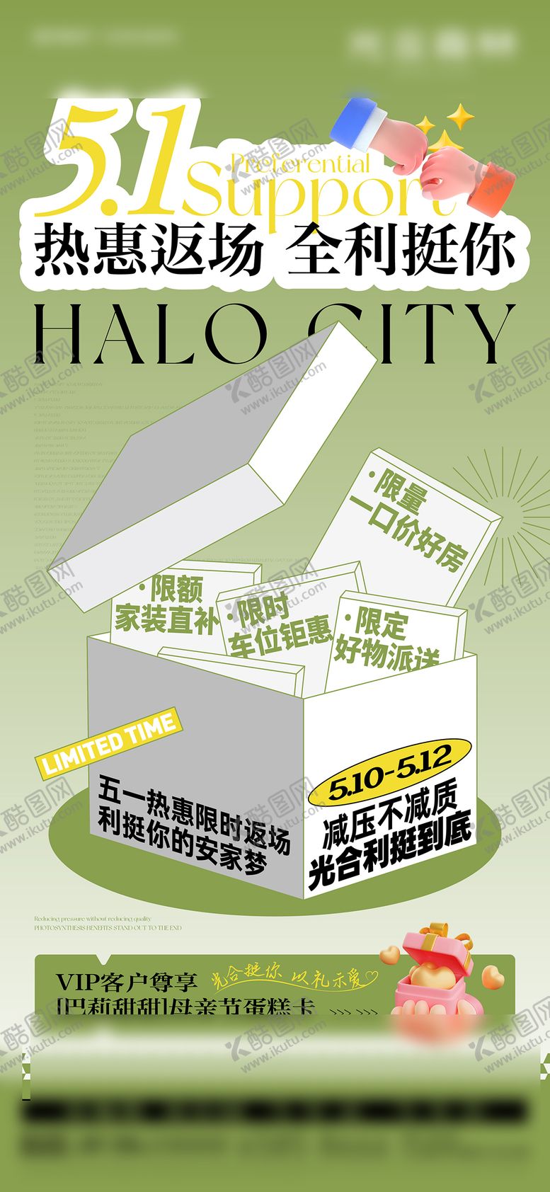 编号：66956604270201253747【酷图网】源文件下载-微信