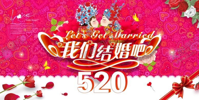 编号：64413309170338178284【酷图网】源文件下载-520横幅