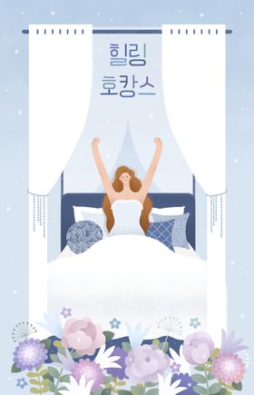 女性生活插画   