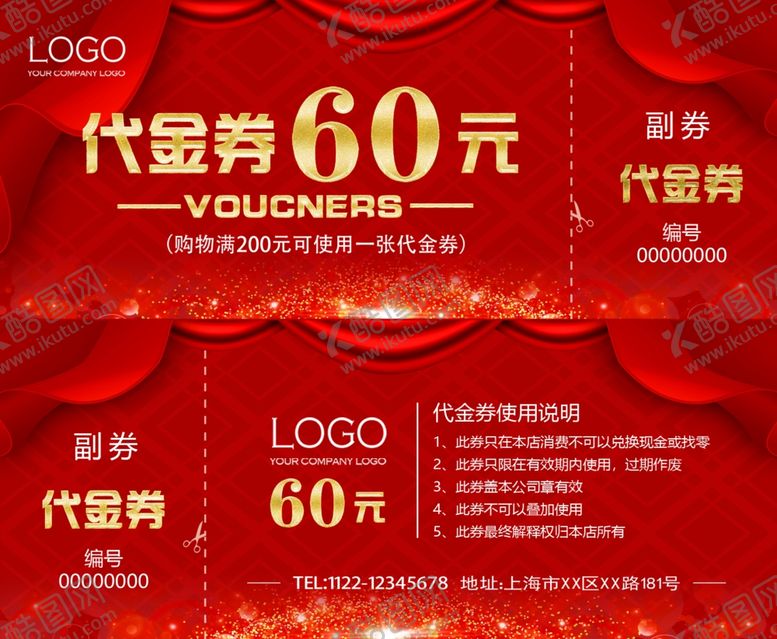 编号：62806205152152578307【酷图网】源文件下载-代金券