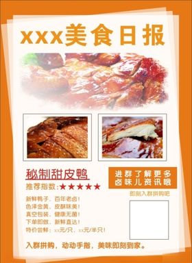 美食日报