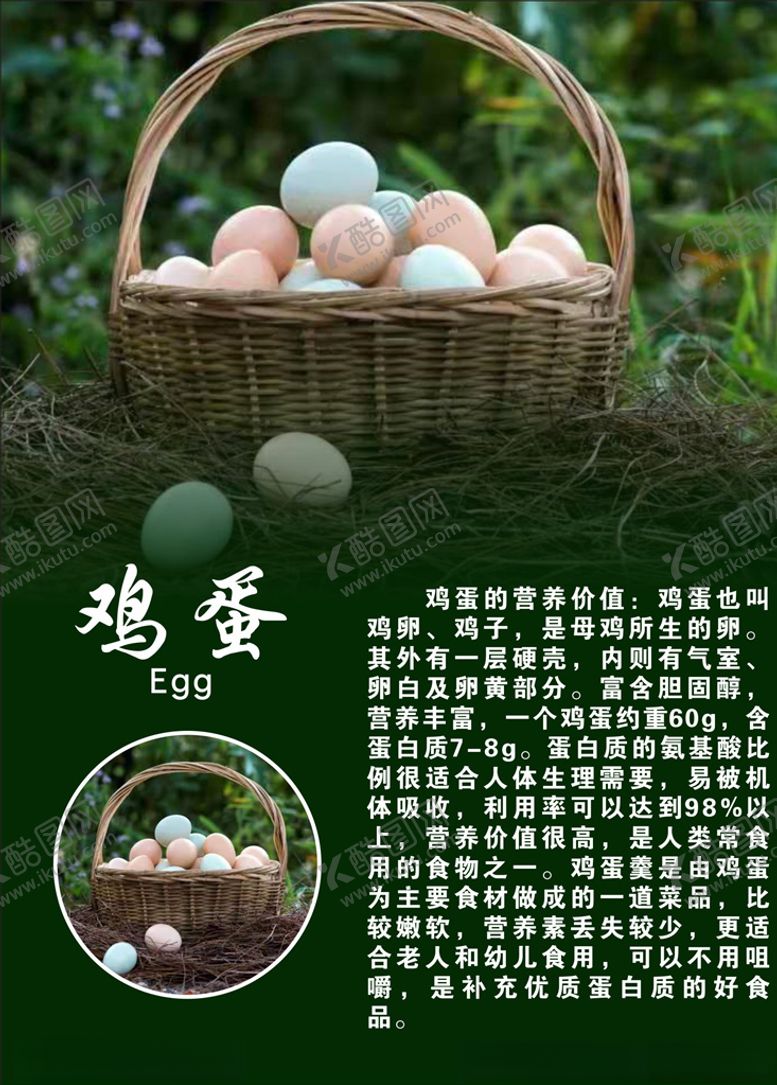 编号：44235210301726018414【酷图网】源文件下载-土鸡专卖