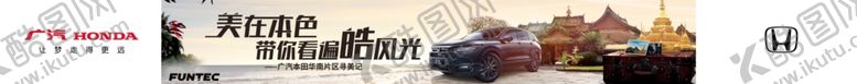 编号：82470210060824077216【酷图网】源文件下载-本色横幅