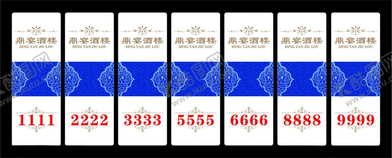 编号：65688402210624393233【酷图网】源文件下载-鼎味酒楼门牌