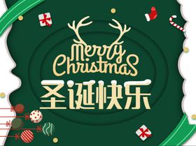 圣诞海报