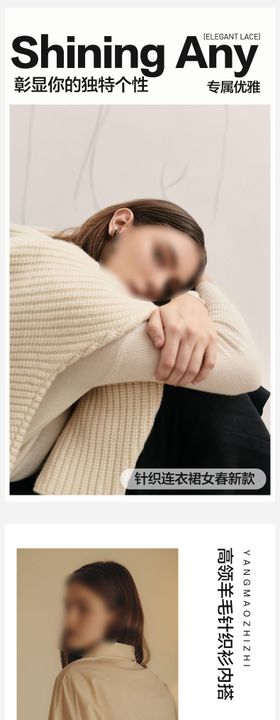 女装服装配件搭配详情页