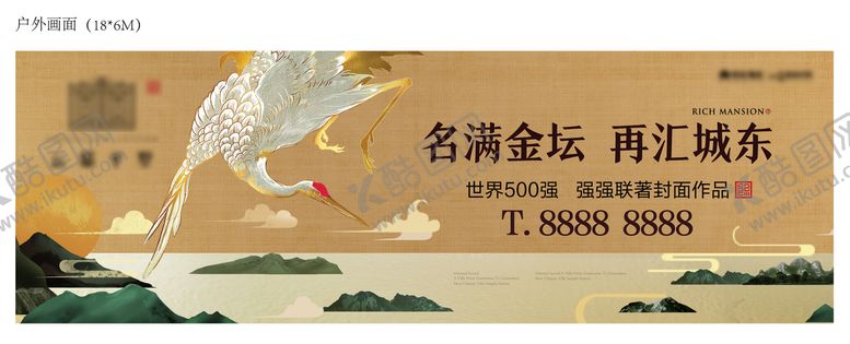 编号：98176301061827506304【酷图网】源文件下载-中式户外大牌