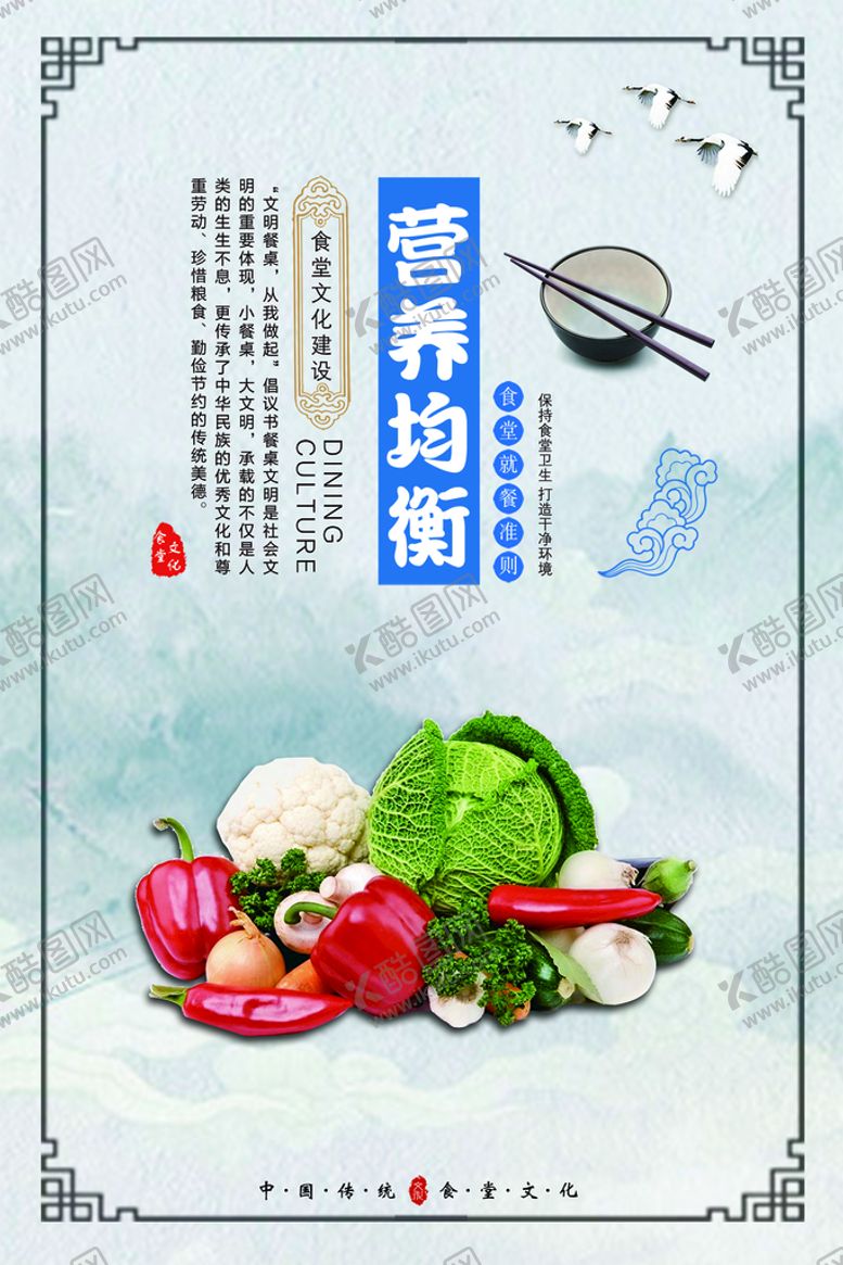 编号：46137209201853124910【酷图网】源文件下载-食堂文化