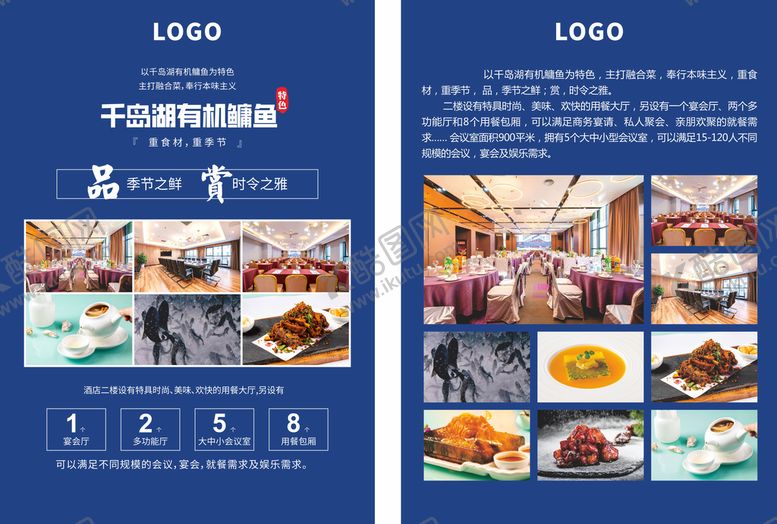 编号：46872510092037499012【酷图网】源文件下载-酒店招牌