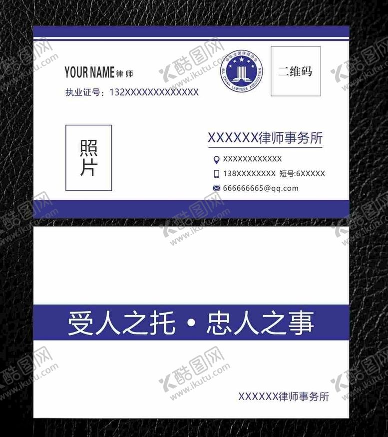 编号：81348904061810337490【酷图网】源文件下载-律师名片