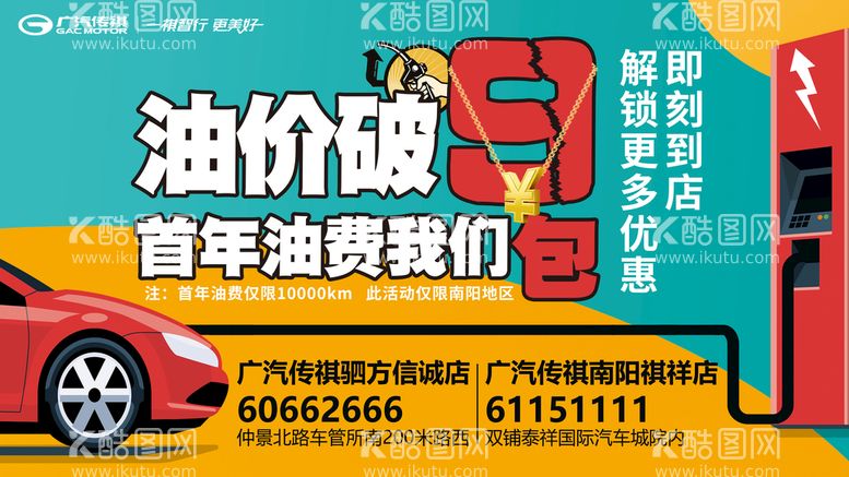 编号：60178909260307229806【酷图网】源文件下载-油价