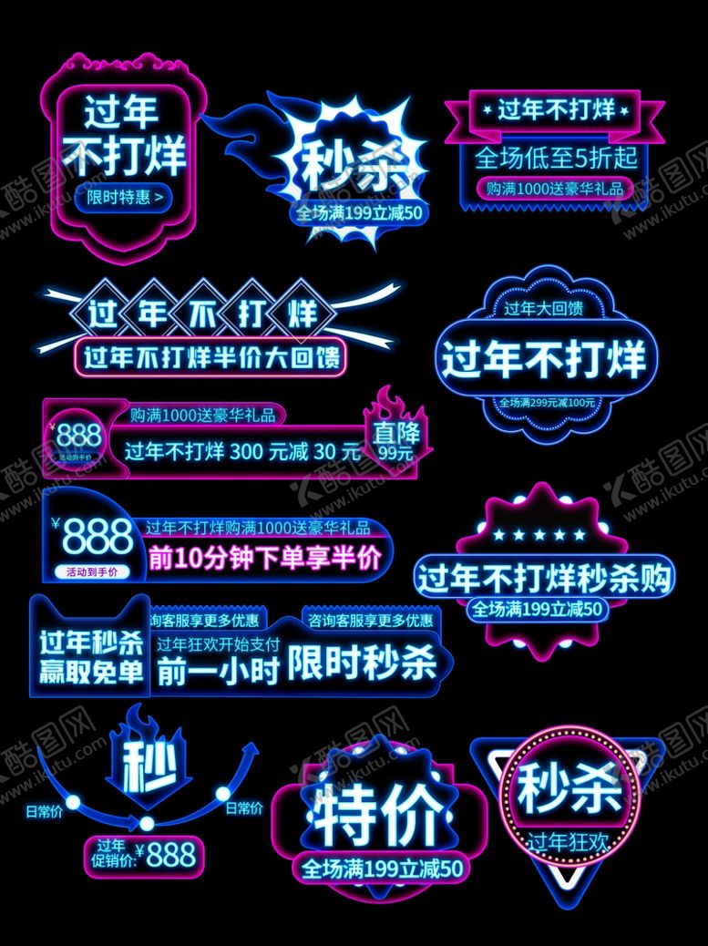 编号：75400604020328287182【酷图网】源文件下载-家居促销海报优惠多多