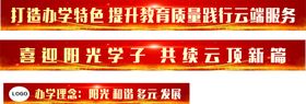 编号：85093209230123012679【酷图网】源文件下载-条幅