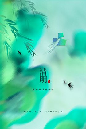 清明节活动日宣传传统