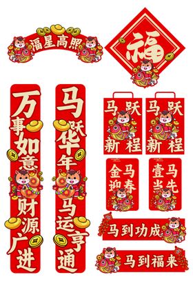 对联