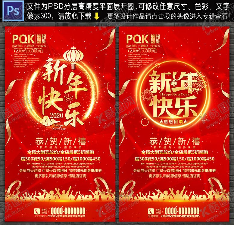 编号：19181510031600061529【酷图网】源文件下载-新年快乐