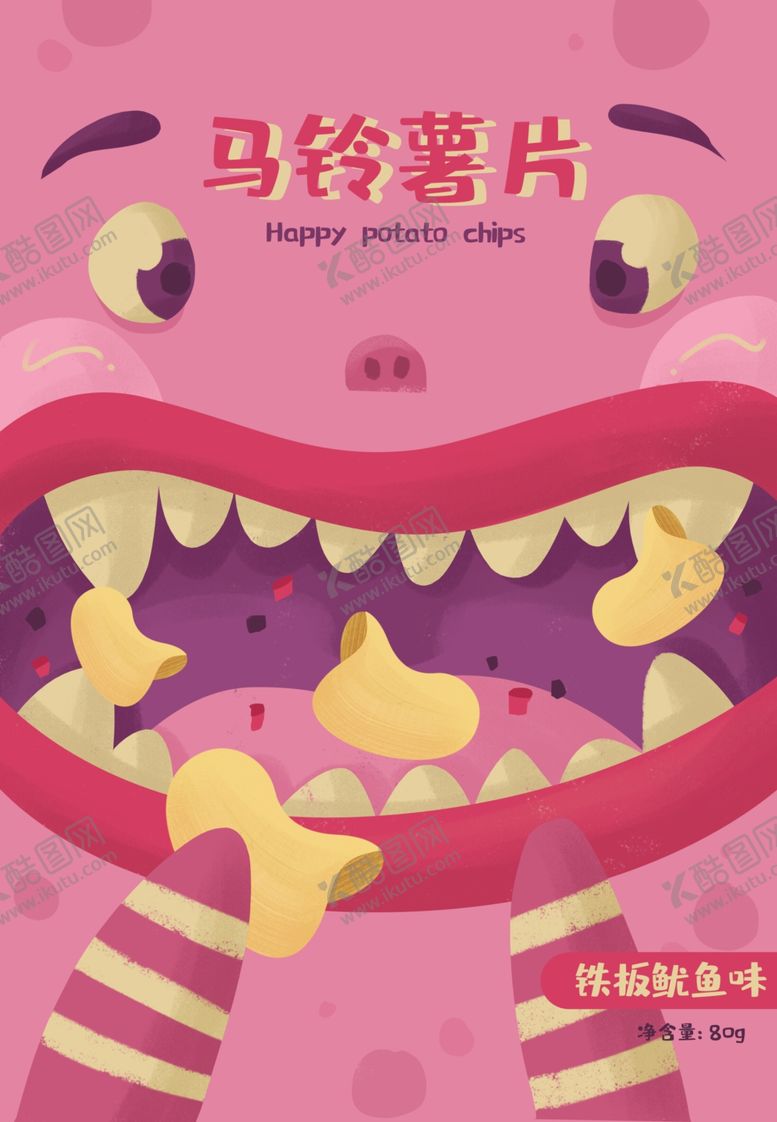 编号：63914909152355369888【酷图网】源文件下载-薯片封面包装设计