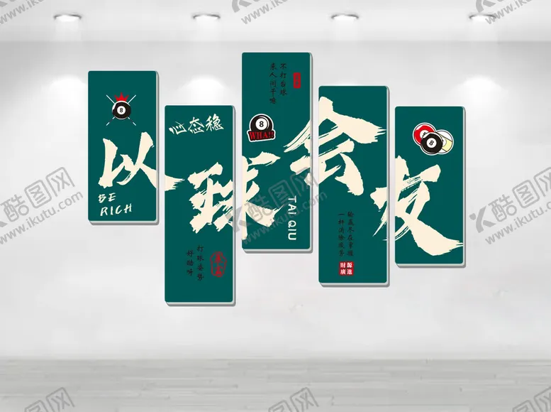 编号：17462604270103475456【酷图网】源文件下载-以球会友