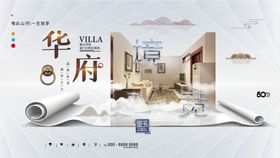 房地产广告单页宣传东方