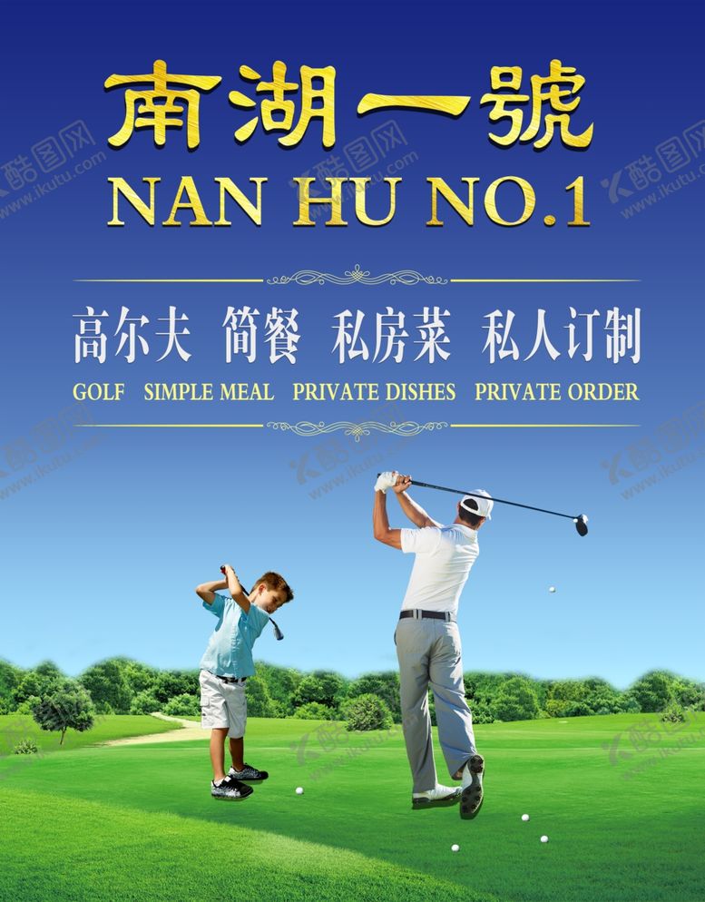 编号：22149103141147444347【酷图网】源文件下载-休闲高尔夫