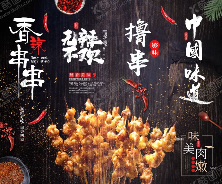 编号：44539006271025344848【酷图网】源文件下载-美食