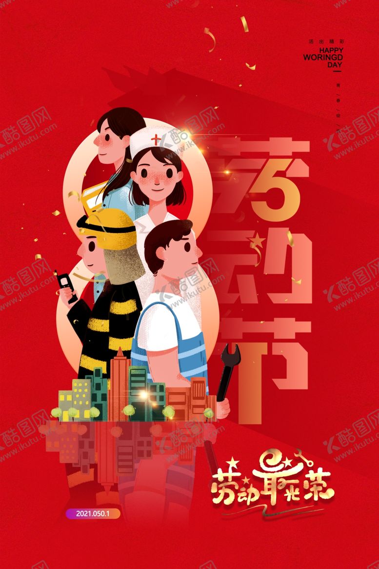 编号：19008503260637309539【酷图网】源文件下载-劳动节