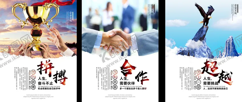 编号：86173910010119415196【酷图网】源文件下载-拼搏合作