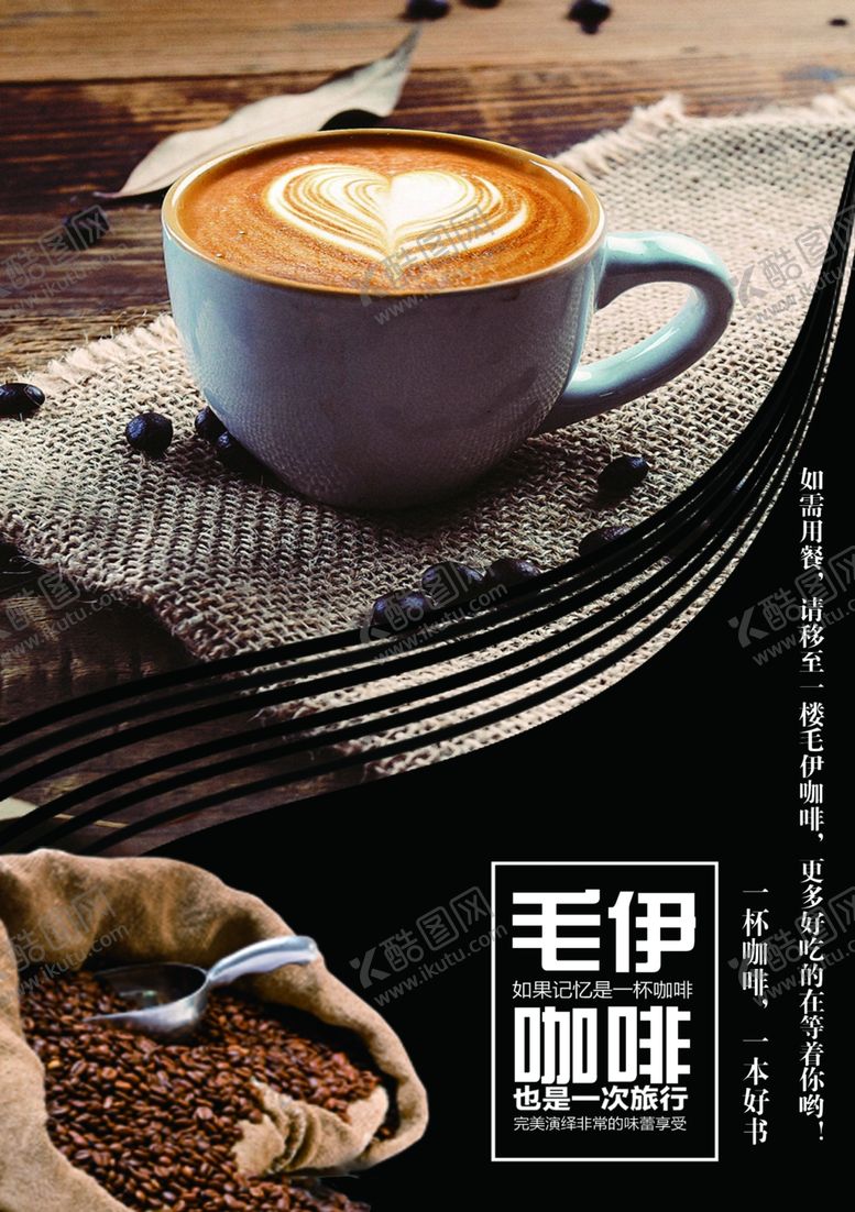 编号：82765610080525587178【酷图网】源文件下载-美食桌卡美食海报饮品海报