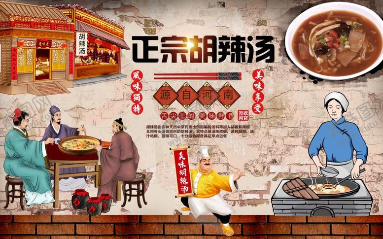 编号：55721312192050304580【酷图网】源文件下载-传统面馆场景烟火气十足