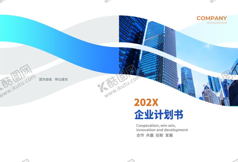 编号：97123801250237398782【酷图网】源文件下载-画册封面