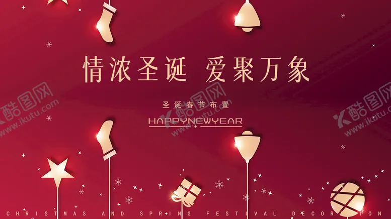 编号：79280409282258266192【酷图网】源文件下载-圣诞红色海报