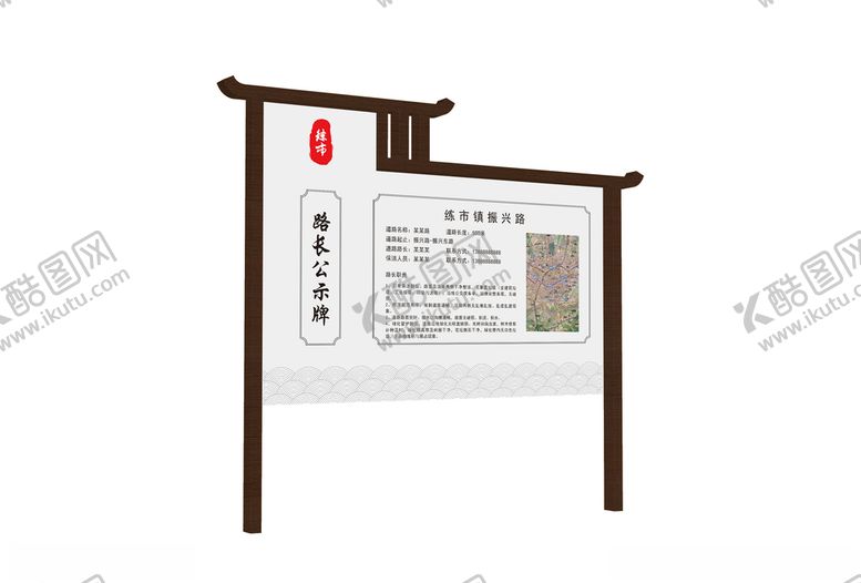编号：59257207022323026542【酷图网】源文件下载-景区街道造型公示牌