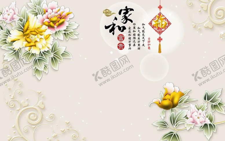 编号：32916010060741345403【酷图网】源文件下载-财源广进