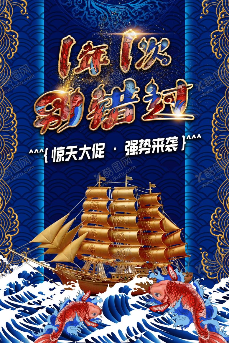 编号：70309110221416218739【酷图网】源文件下载-促销活动