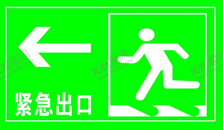 编号：23480510262311267562【酷图网】源文件下载-紧急出口向左