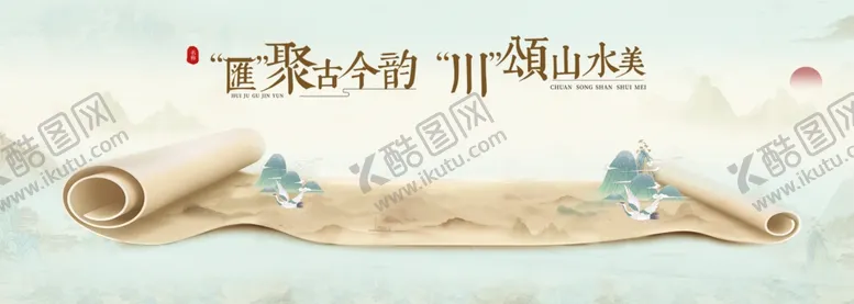 编号：39294806300719245444【酷图网】源文件下载-中国风海报设计