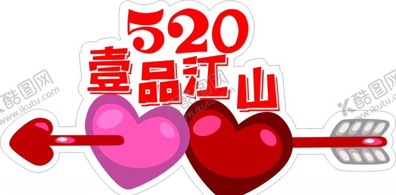 编号：33860206240802252843【酷图网】源文件下载-壹品江山手举牌